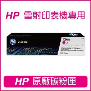 【HP 惠普】CE313A 126A 洋紅色 原廠碳粉匣(CP1025nw/M175/M275)