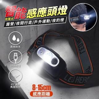 【生活King】LED智慧感應頭燈(充電式)