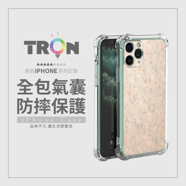【TRON】iPhone系列 甜美小碎花 四角防摔軟殼手機殼(適用 iPhone 16/ 15/ 14/ Plus/ Pro/ Pro Max)