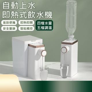 【Lexiang樂享】110v家用速熱便攜式小型桌面臺式直飲開水機燒水壺即熱式飲水機器(飲水機/開飲機)