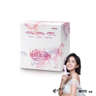【味丹生技】活妍美之飲膠原蛋白常規1入組(共31條)
