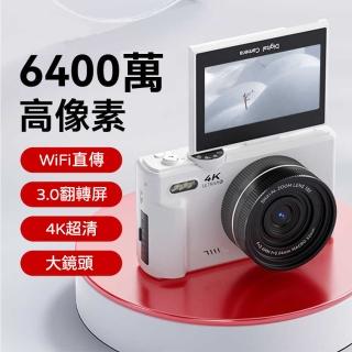 【巨匠】6400萬畫素 微單相機 學生數位相機 附WiFI高畫質CCD校園4K單眼vlog相機(帶廣角微距鏡)