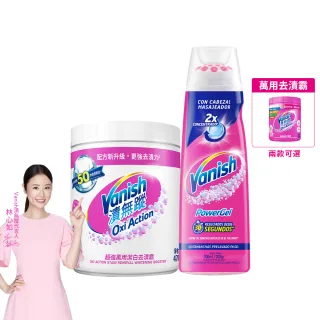 【Vanish 漬無蹤】碧蓮第二代超強萬用潔白去漬霸470g+去漬凝膠200ml(衣服去漬/去污/去漬筆/去油污)
