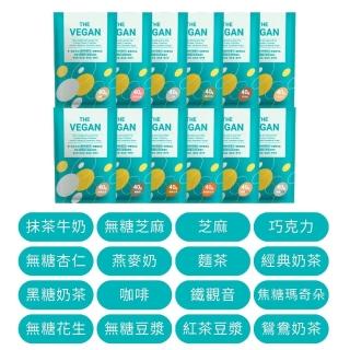 【THE VEGAN 樂維根】植物性分離大豆蛋白 口味任選 40g/包(隨身包)