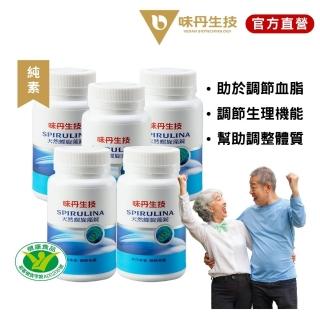 【味丹生技】天然螺旋藻5入組(共3000錠)