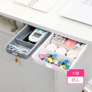 【Dagebeno荷生活】DIY桌面隱藏式抽屜收納盒 附分格板單手抽拉滑軌置物盒(大號4入)