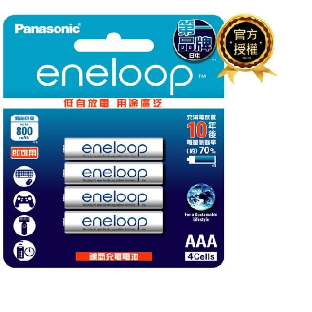 【Panasonic 國際牌】eneloop 中階4號充電電池4入