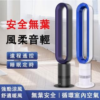 【臻品購】42寸無葉風扇 10檔遙控式電風扇 空氣凈化落地循環扇(立式智慧風扇 BSMI認證：R3E558)