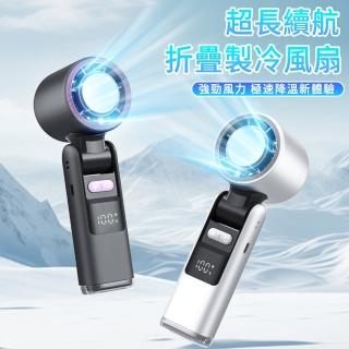 【MUAN】100檔高速製冷手持風扇 桌面渦輪冰敷風扇(涼風扇 電風扇 折疊掛脖風扇)