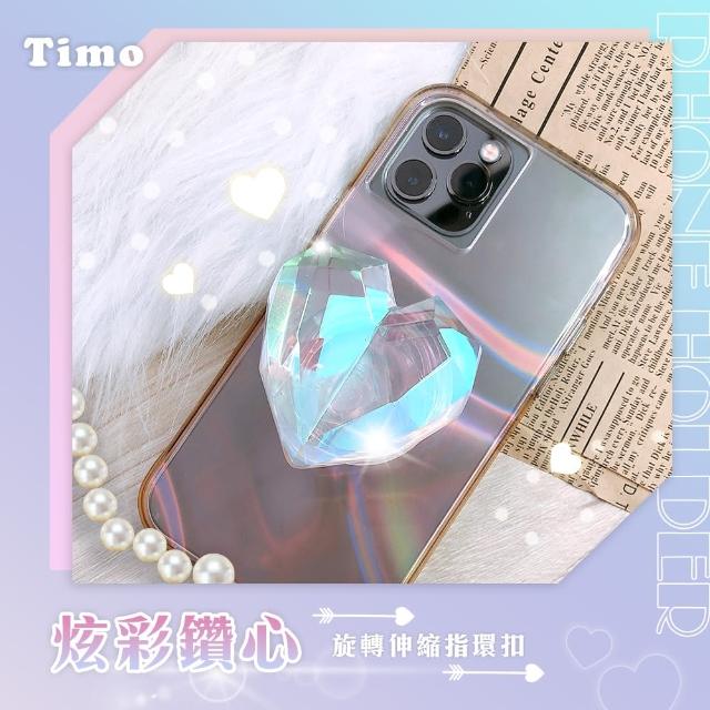 【Timo】炫彩愛心 旋轉伸縮手機支架/指環扣