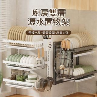 【Klova】壁掛雙層碗盤收納架 廚房置物架 碗碟架 瀝水碗架 廚具餐具收納架