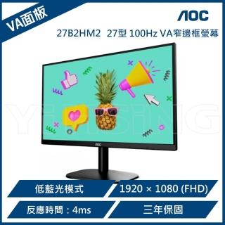 【AOC】AOC 艾德蒙 27B2HM2 27型 100Hz VA窄邊框螢幕