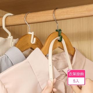 【茉家】音符造型衣架串連掛勾(5入)