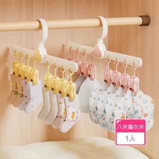 【茉家】安心材質PP雲朵寶寶衣夾(1入)