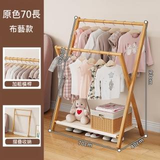 【MINE 家居】耐用級開放式收納衣架70*44*90cm(收納架 吊衣架 衣架)
