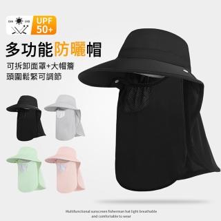 【MUAN】多功能防曬帽 全方位可拆卸遮陽帽 漁夫帽 大帽簷登山帽(戶外通勤/登山/騎行)