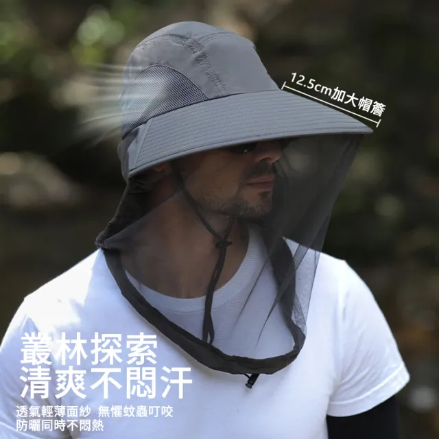 【MUAN】戶外防蚊蟲網紗護頸漁夫帽(防曬遮陽帽/防蜂透氣網罩/釣魚登山野營裝備)