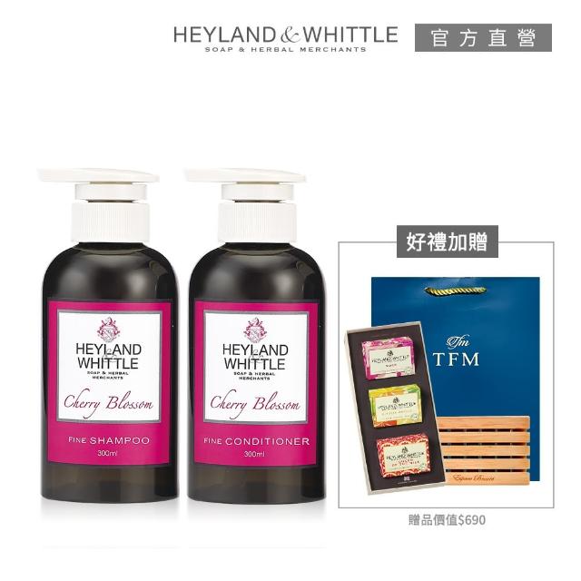 【H&W 英倫薇朵】櫻花洗潤髮香氛優惠組(洗髮露300mL+潤髮乳300mL+沐浴油9mL+手工皂禮盒45gx3+皂盤+提袋)