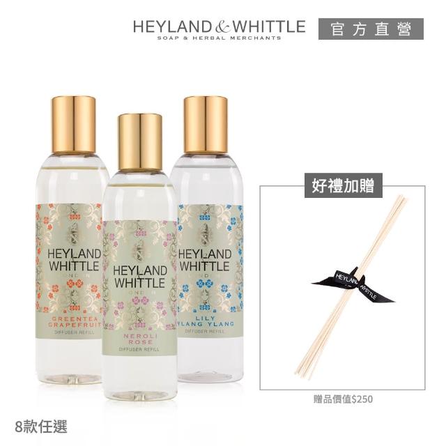 【H&W 英倫薇朵】典雅迷人香氣補充組(擴香補充瓶200mL+擴香棒8入)