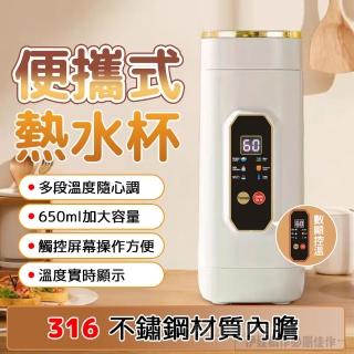 【MUJIE】316不銹鋼電動燒水杯 智慧數顯保溫杯 650ML(旅行便攜電熱水壺 快煮壺 交換禮物)