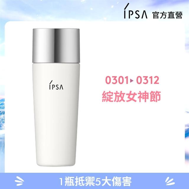 【IPSA 茵芙莎】官方直營 戶外高效UV防護組 防曬/防曬乳(戶外高效UV防曬乳30ml)