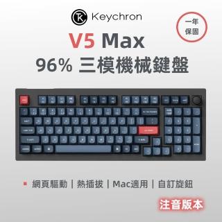 【Keychron】V5 Max 96% 三模無線機械鍵盤 黑色 RGB 熱插拔 注音版本