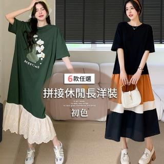 【初色】撞色拼接休閒大碼長洋裝連身裙洋裝-共6款任選-10386(L-3XL可選)