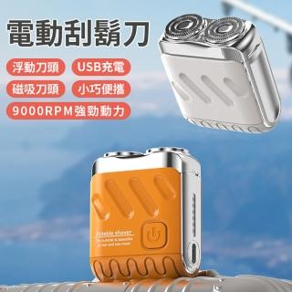 【Beauty life】電動刮鬍刀 R12雙頭刮鬍刀 迷你刮鬍刀 便攜旅行刮鬍刀 口袋刮鬍刀(R12磁吸刀頭)