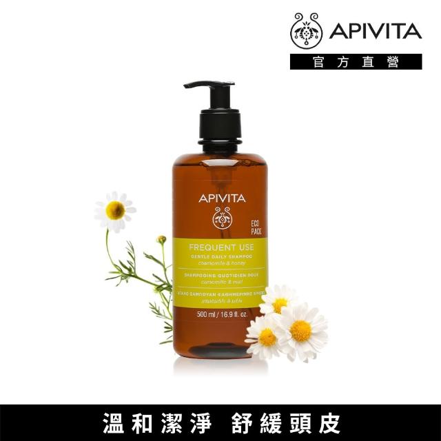 即期品【APIVITA】溫和潔淨洗髮精 500ml