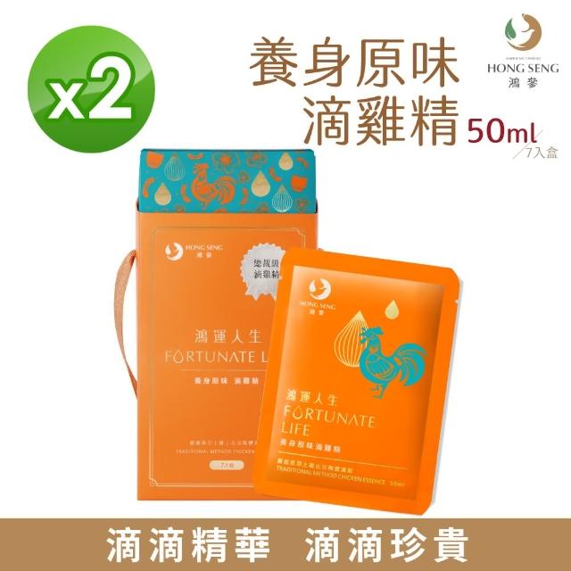 【鴻參】常溫養身原味滴雞精禮盒 7入/盒 2盒組(禮盒 效期至2025-07-02)