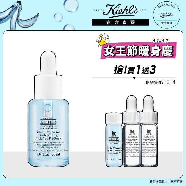 【Kiehl’s 契爾氏】官方直營 激光三酸煥膚精華液 30ml組(Kiehl’s/新品上市)