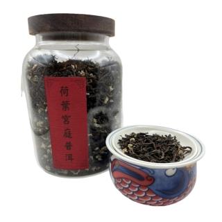 【寶堂人文】荷葉宮廷普洱(熟茶 散茶 普洱 猛海)