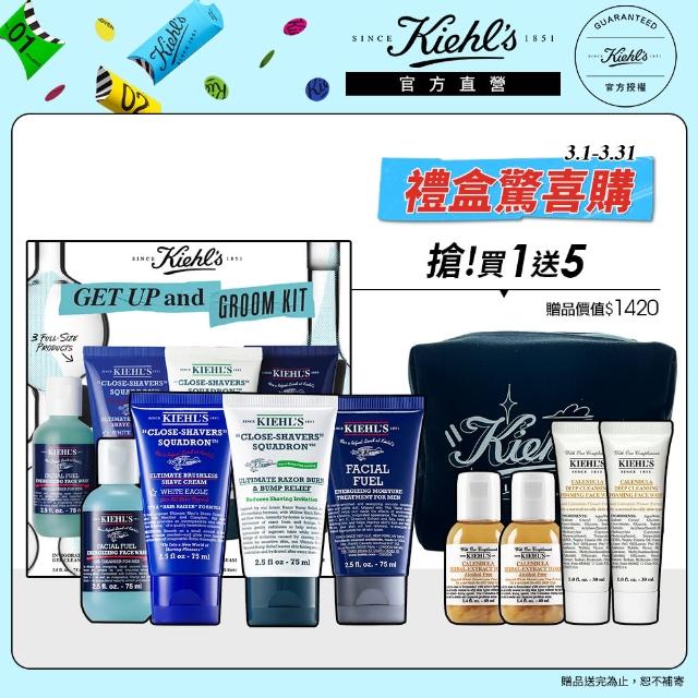 【契爾氏】官方直營 送禮首選 男性清爽保濕刮鬍組(Kiehl’s/潔面露+刮鬍膏+舒緩霜+活膚乳液)