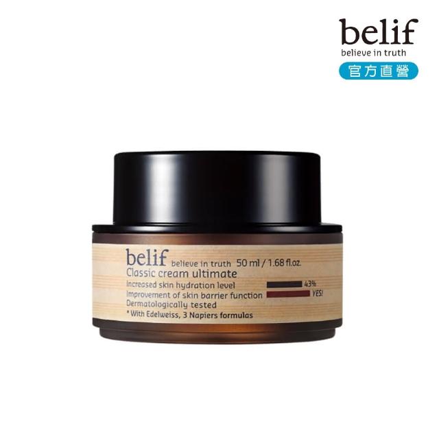 【belif】官方直營 經典保濕乳霜50ml