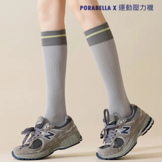【Porabella】壓力襪  撞色 小腿襪 健身襪  跑步襪 運動壓力襪 睡眠襪 顯瘦襪 美腿襪leg socks