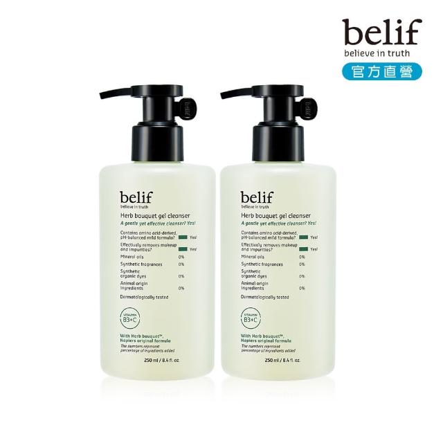 【belif】官方直營 草本花束亮顏潔膚凝膠250ml  1+1組(買一送一)