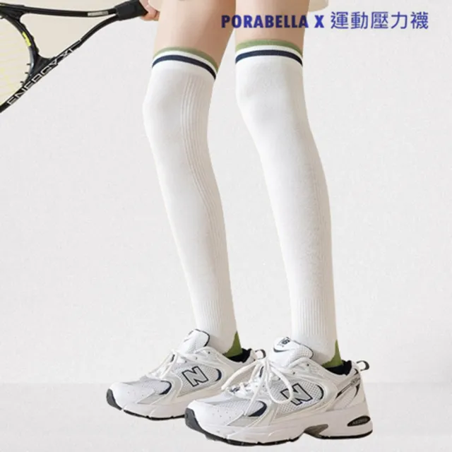 【Porabella】壓力襪  撞色 小腿襪 健身襪  跑步襪 運動壓力襪 睡眠襪 顯瘦襪 美腿襪leg socks