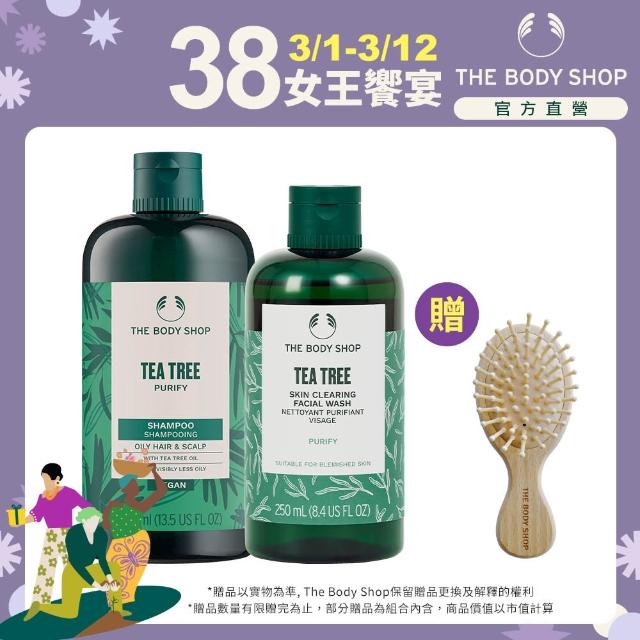 【THE BODY SHOP 美體小舖】茶樹清新淨化洗沐組(洗髮精400ML+沐浴膠250ML)