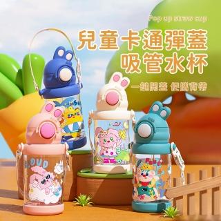【SUNORO】創意卡通兔子造型 兒童三用飲蓋水壺 防漏設計外出隨行杯 可愛造型水杯 650ml(彈蓋/直飲/吸管)