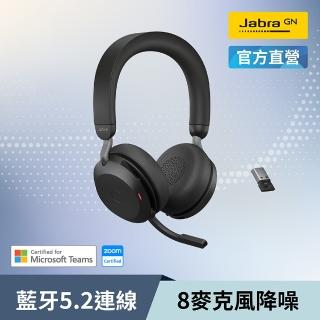 【Jabra】Evolve2 75 商務藍芽耳機麥克風(可調段數主動降噪耳機麥克風)