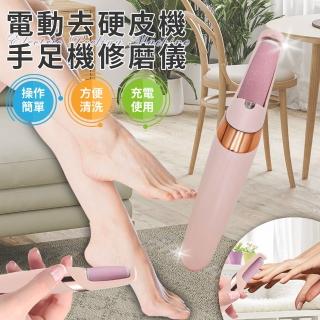【ENNE】USB充電式電動可水洗去硬皮機(磨皮機/手足機修磨儀/磨腳皮機/去角質機/滾輪去硬皮機/修手腳機)