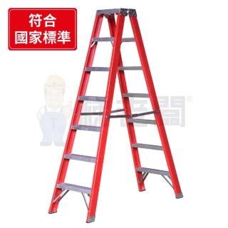 【梯老闆】7尺/7階 絕緣寬踏板合梯(A字梯/玻璃纖維梯/荷重150公斤/抗電壓35kV免運費/CY-JFRP207)