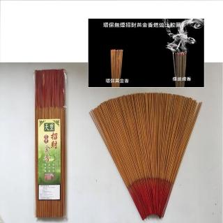 【天璽】環保無煙招財黃金香