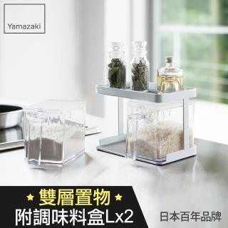 【YAMAZAKI】tower調味料架-附盒S-白(調味料罐架/廚房瓶罐收納架/置物架/廚房收納)