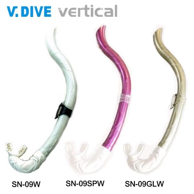 【V.DIVE】威帶夫潛水呼吸管 自由潛水全濕式呼吸管_多色可選 SN-09W白咬嘴(自由潛水呼吸管)
