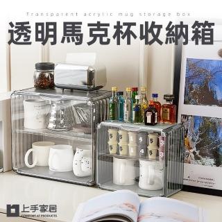 【上手家居】透明壓克力馬克杯收納箱(防塵杯架/茶杯架/杯子收納櫃/杯子收納箱/廚房收納)