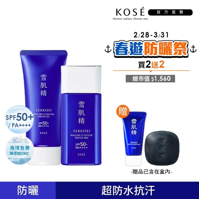 【KOSE 高絲】雪肌精 輕水感UV防曬乳60g+防曬凝膠90g(贈 洗顏霜20g+黑皂10g)