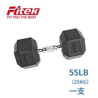 【Fitek】商用六角啞鈴55磅一支 單支重約25KG 可摔啞鈴(55LB啞鈴一支 六角包膠啞鈴 橡膠啞鈴)