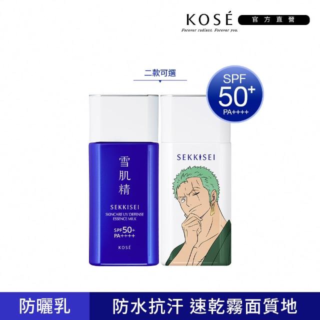 【KOSE 高絲】雪肌精  輕水感UV防曬乳60g(兩款可選)