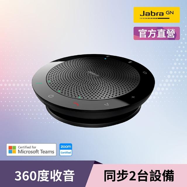 【Jabra】Speak 510 MS USB/藍芽無線網路會議機/會議揚聲器